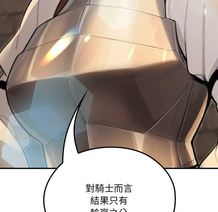 迷霧深處的誘惑，第13話，第 95 页