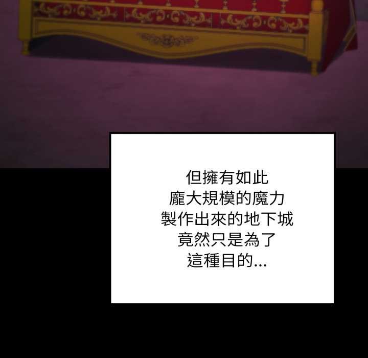 迷霧深處的誘惑，第13話，第 65 页