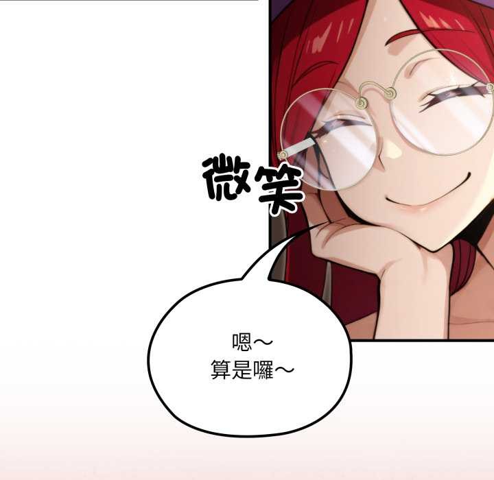 迷霧深處的誘惑，第13話，第 22 页