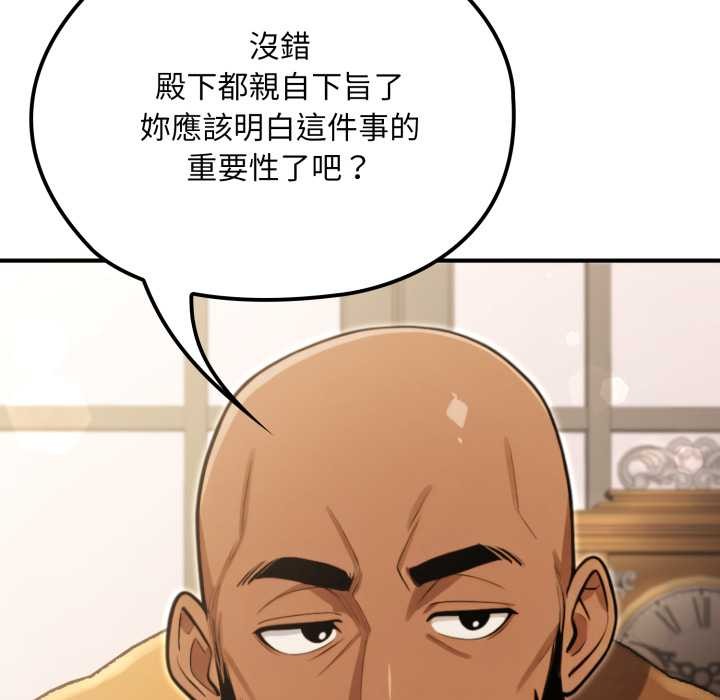 迷霧深處的誘惑，第13話，第 184 页