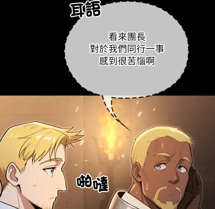 迷霧深處的誘惑，第14話，第 65 页
