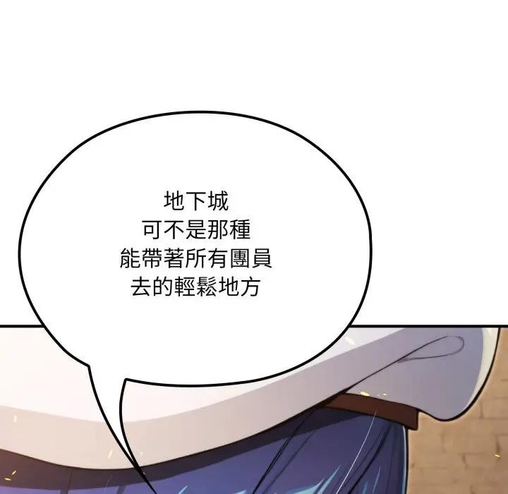 迷霧深處的誘惑，第14話，第 22 页
