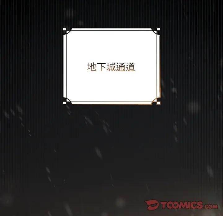 迷霧深處的誘惑，第14話，第 52 页