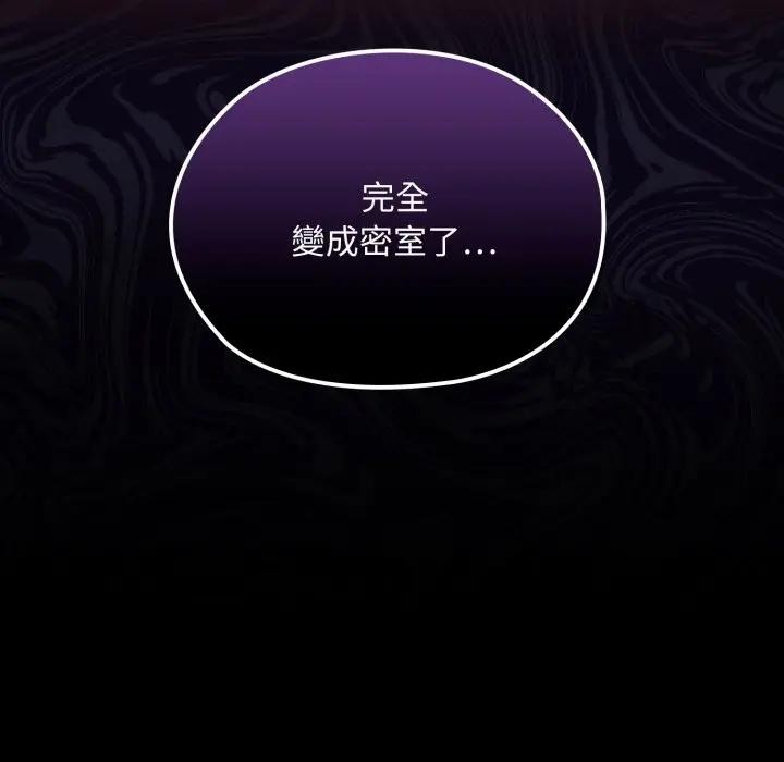 迷霧深處的誘惑，第14話，第 184 页