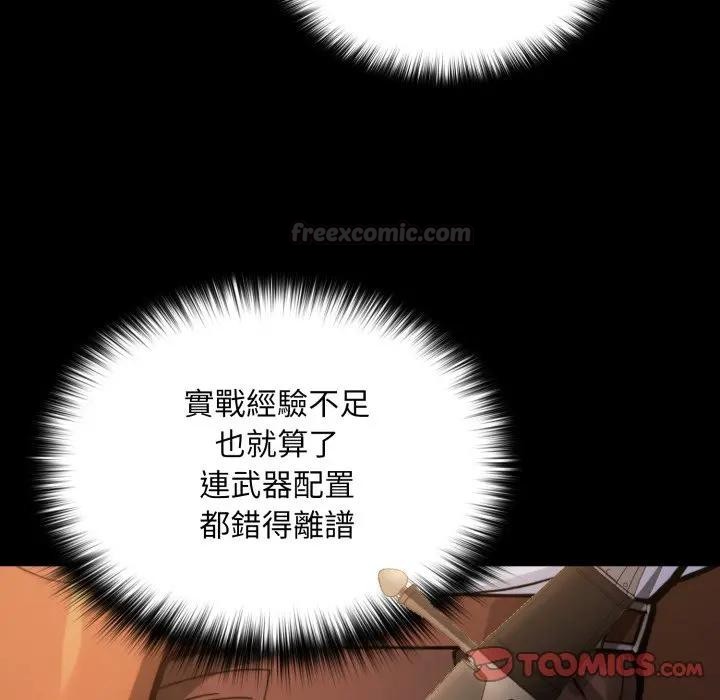 迷霧深處的誘惑，第14話，第 60 页