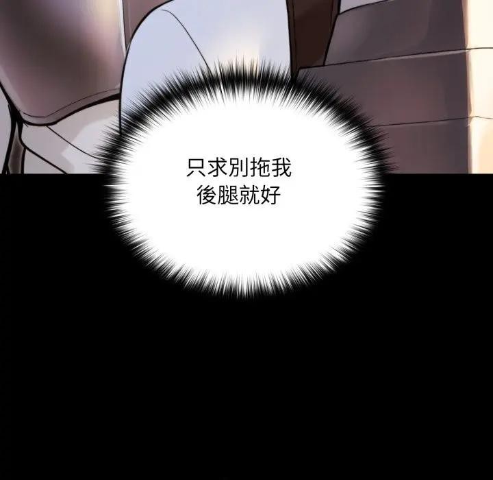 迷霧深處的誘惑，第14話，第 64 页