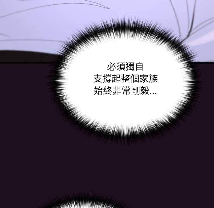 迷霧深處的誘惑，第15話，第 159 页