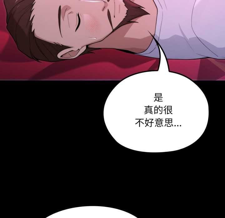 迷霧深處的誘惑，第15話，第 122 页