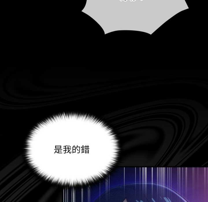 迷霧深處的誘惑，第15話，第 12 页