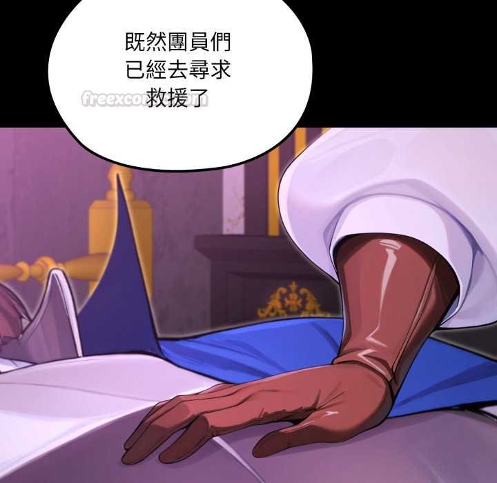 迷霧深處的誘惑，第15話，第 60 页