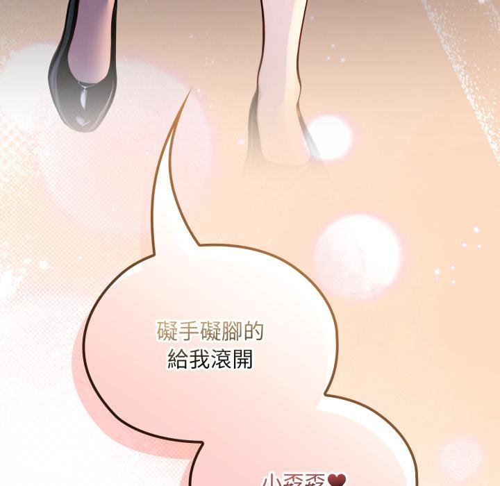 迷霧深處的誘惑，第16話，第 192 页