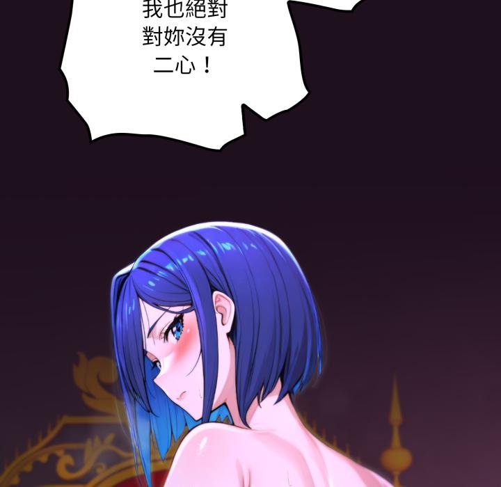 迷霧深處的誘惑，第16話，第 12 页