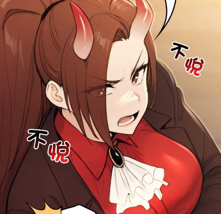 迷霧深處的誘惑，第17話，第 103 页