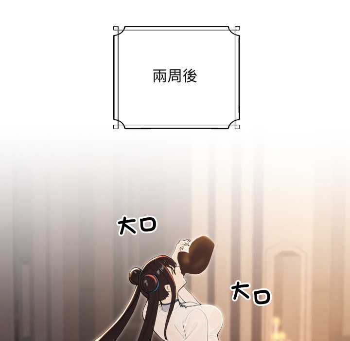 迷霧深處的誘惑，第17話，第 122 页