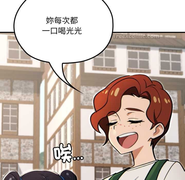 迷霧深處的誘惑，第17話，第 69 页