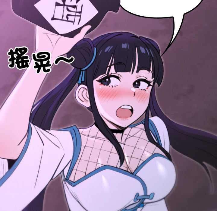 迷霧深處的誘惑，第17話，第 158 页
