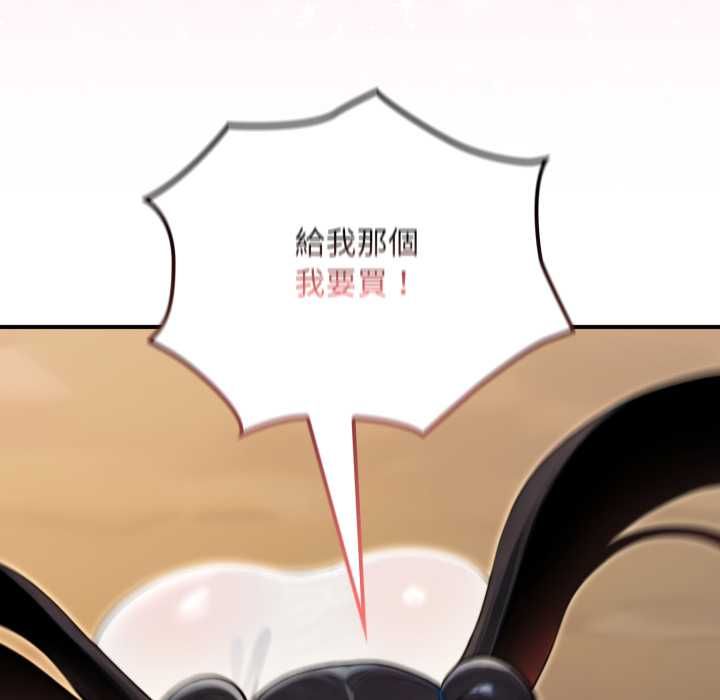 迷霧深處的誘惑，第17話，第 65 页