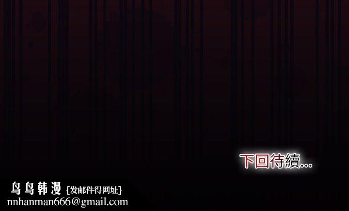 迷霧深處的誘惑，第17話，第 184 页