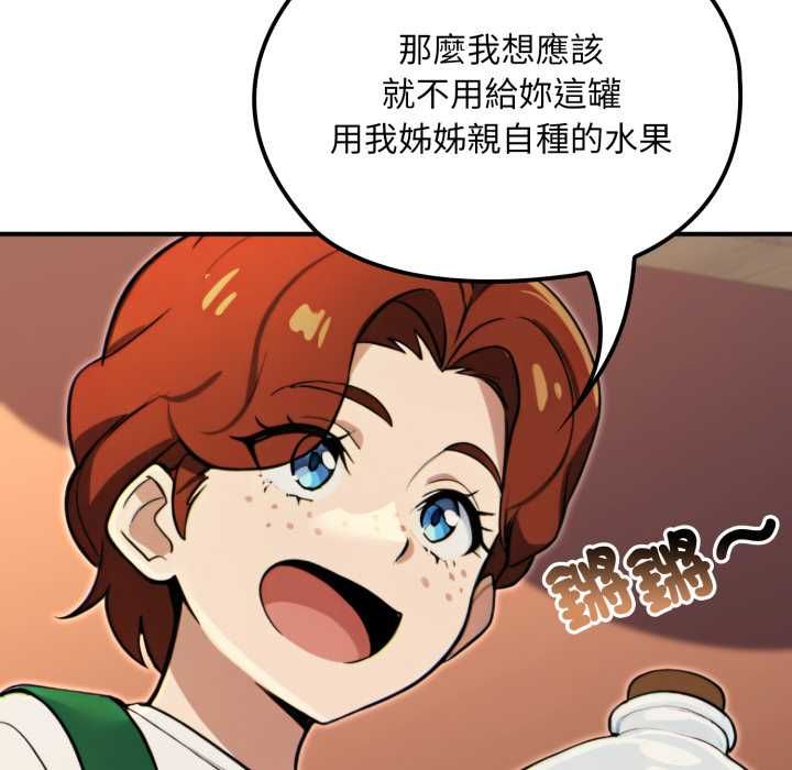 迷霧深處的誘惑，第17話，第 60 页