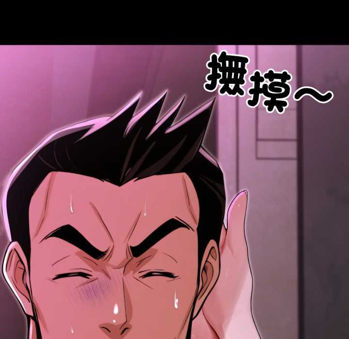 迷霧深處的誘惑，第18話，第 65 页