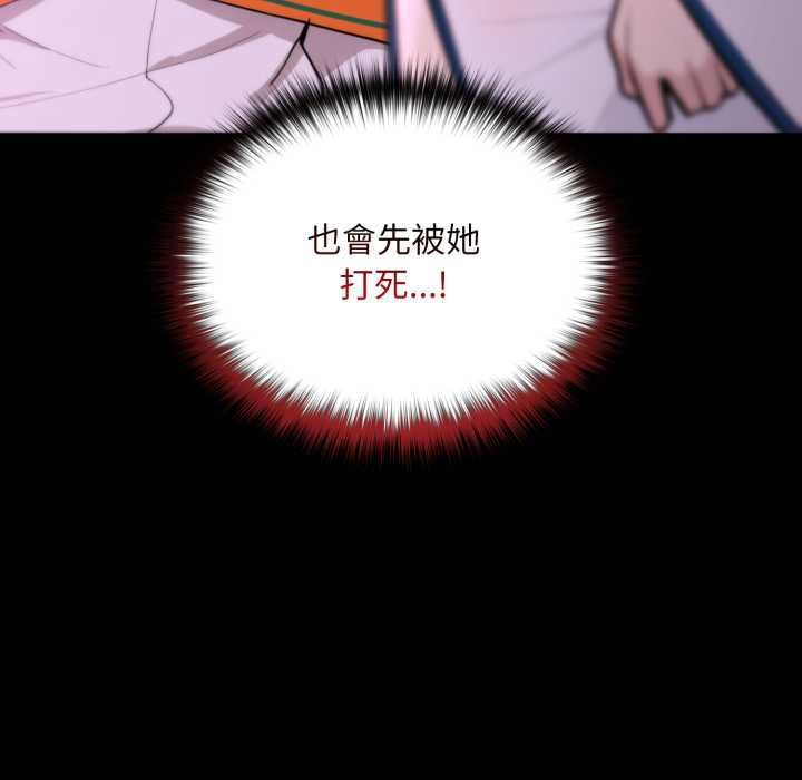 迷霧深處的誘惑，第18話，第 64 页