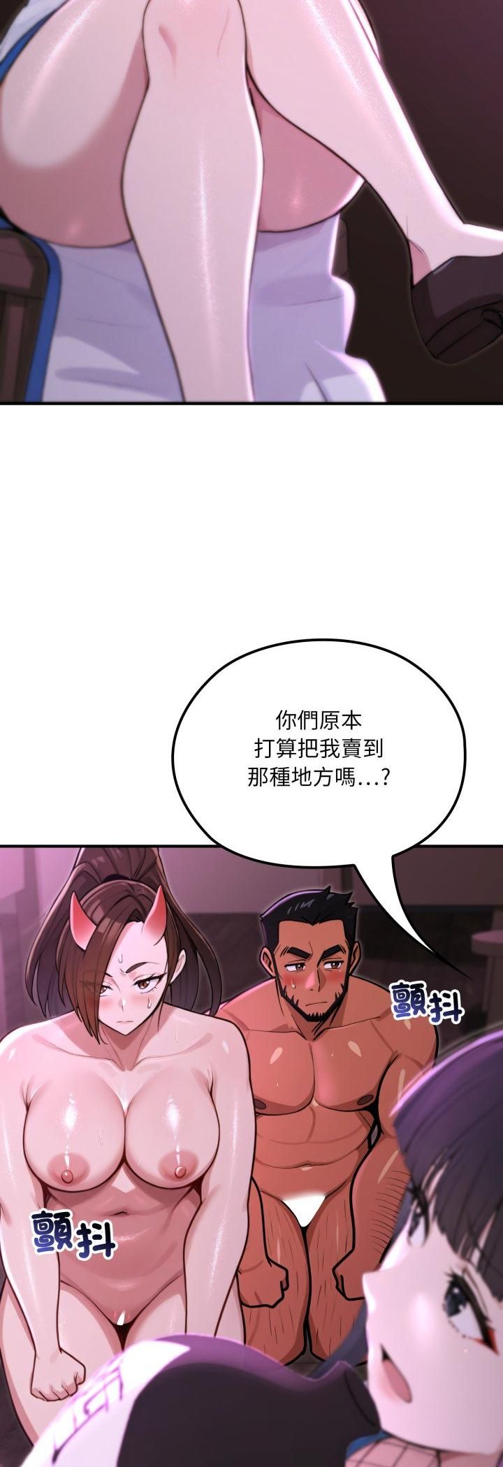 迷霧深處的誘惑，第19話，第 52 页