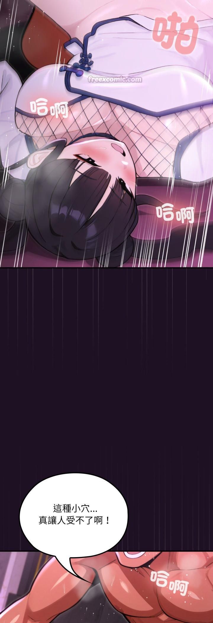 迷霧深處的誘惑，第19話，第 15 页