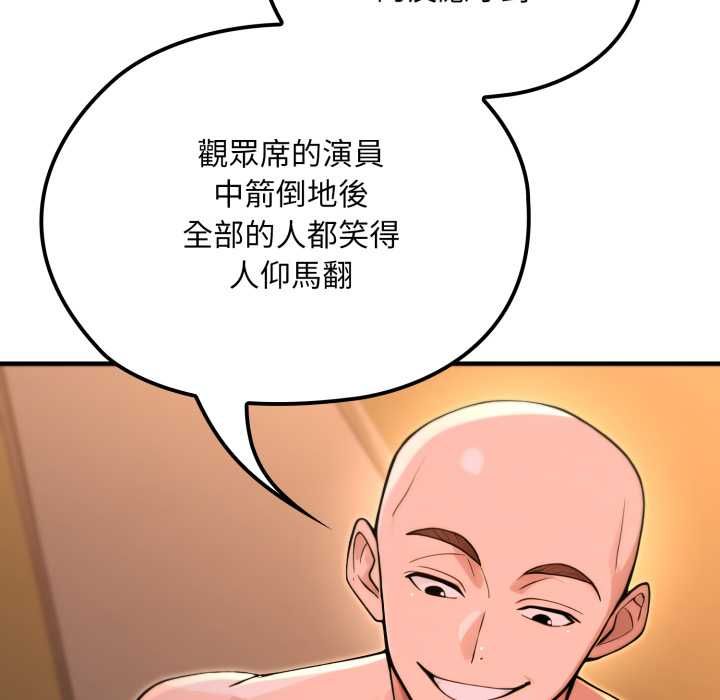 迷霧深處的誘惑，第20話，第 125 页