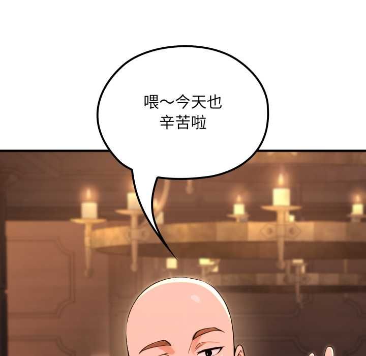 迷霧深處的誘惑，第20話，第 122 页