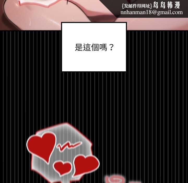 迷霧深處的誘惑，第20話，第 95 页