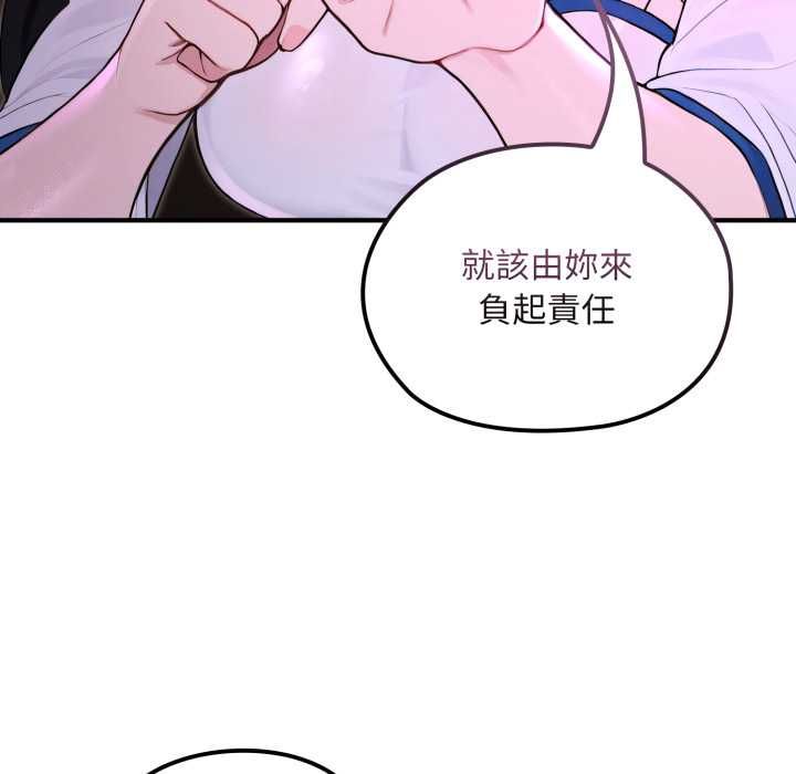 迷霧深處的誘惑，第20話，第 21 页