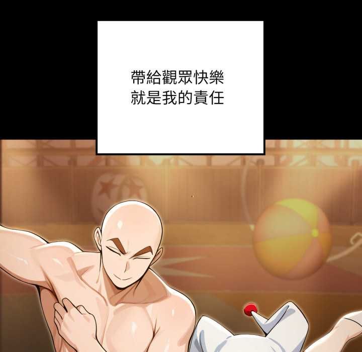 迷霧深處的誘惑，第20話，第 65 页