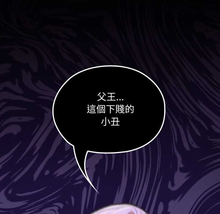 迷霧深處的誘惑，第20話，第 184 页
