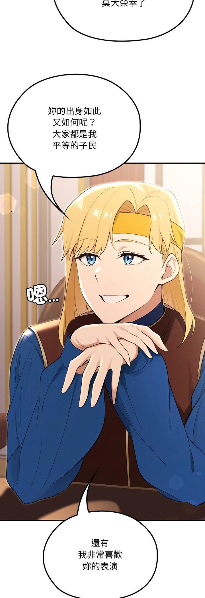 迷霧深處的誘惑，第21話，第 8 页