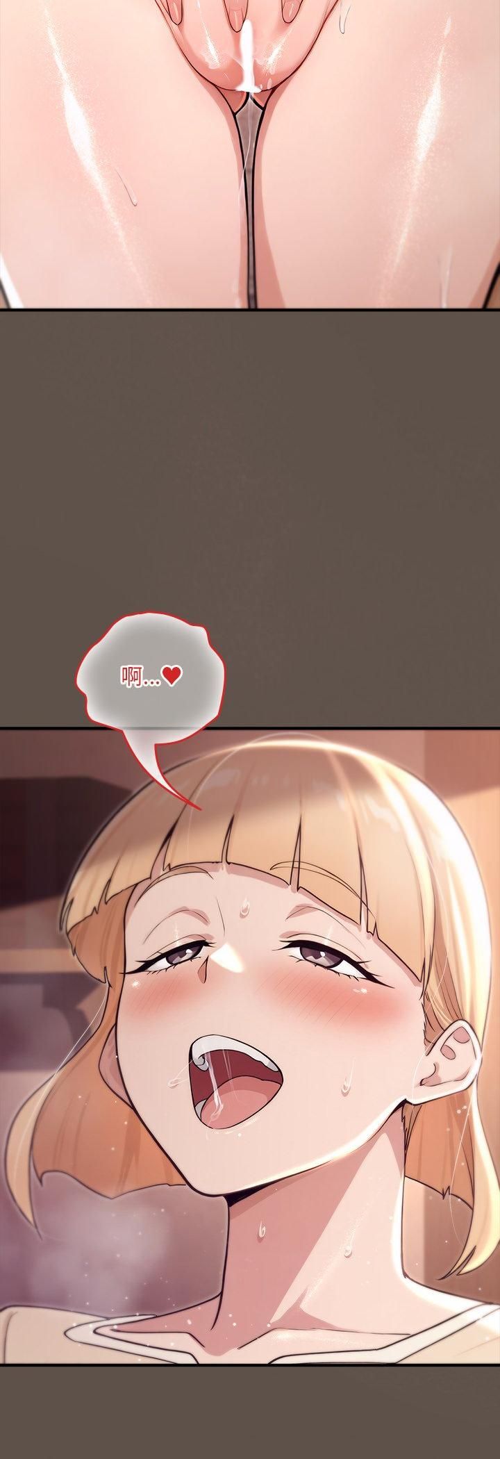 迷霧深處的誘惑，第21話，第 22 页