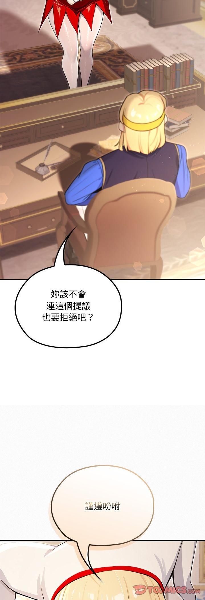迷霧深處的誘惑，第21話，第 12 页