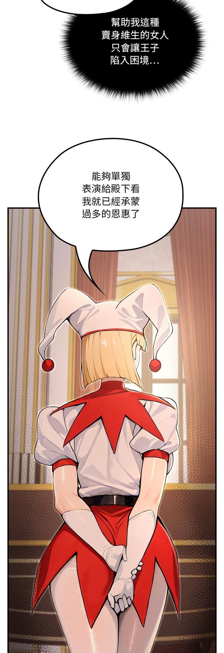 迷霧深處的誘惑，第21話，第 52 页