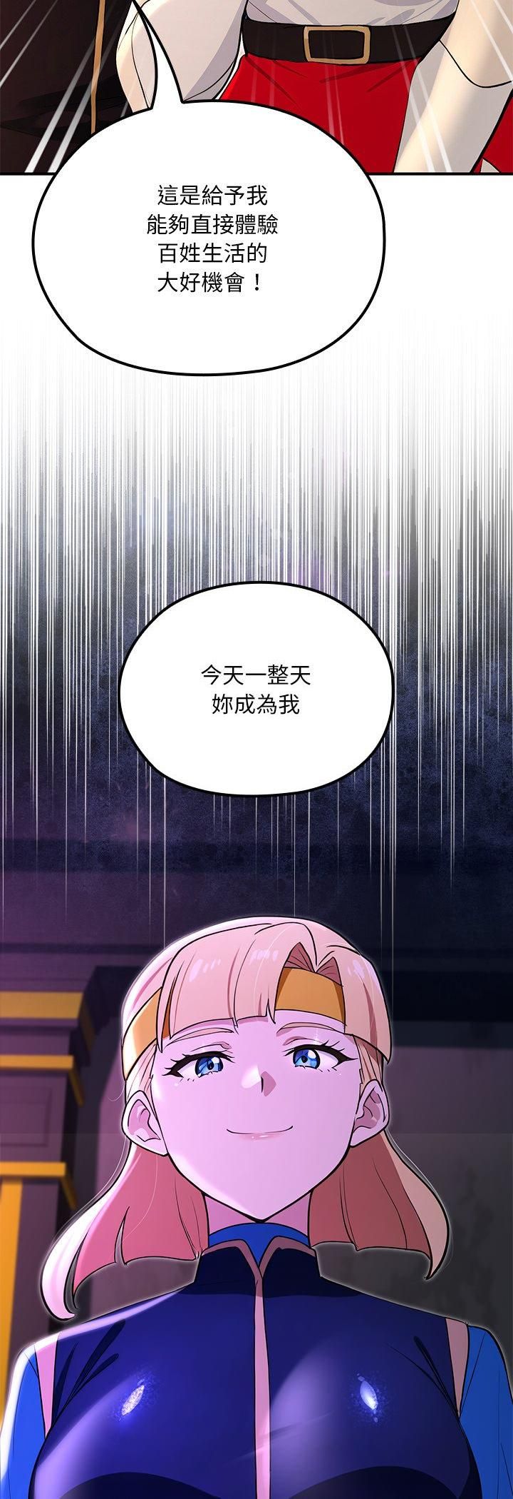迷霧深處的誘惑，第21話，第 60 页