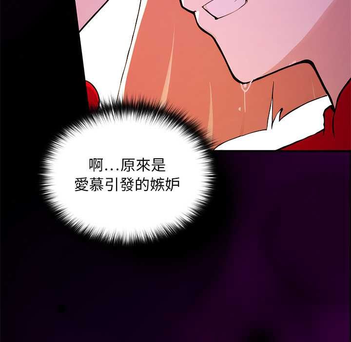 迷霧深處的誘惑，第22話，第 122 页