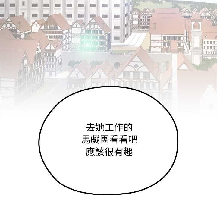 迷霧深處的誘惑，第22話，第 65 页