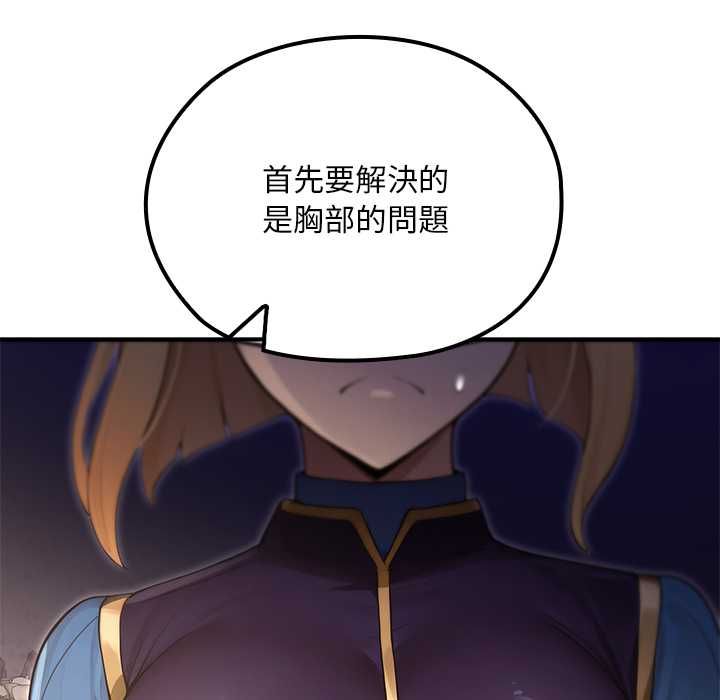 迷霧深處的誘惑，第22話，第 12 页