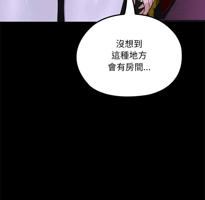迷霧深處的誘惑，第23話，第 123 页