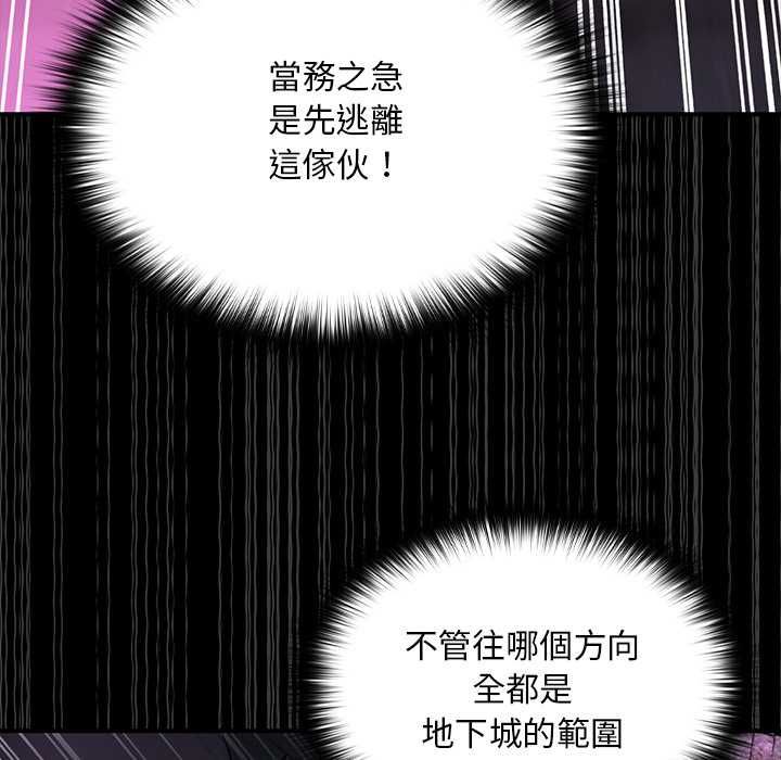 迷霧深處的誘惑，第23話，第 106 页
