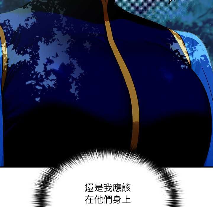迷霧深處的誘惑，第23話，第 69 页