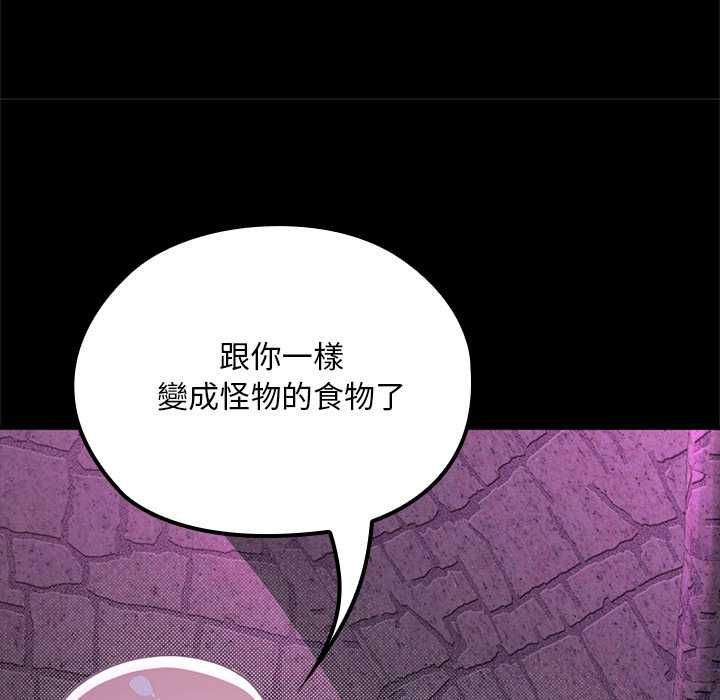 迷霧深處的誘惑，第23話，第 84 页