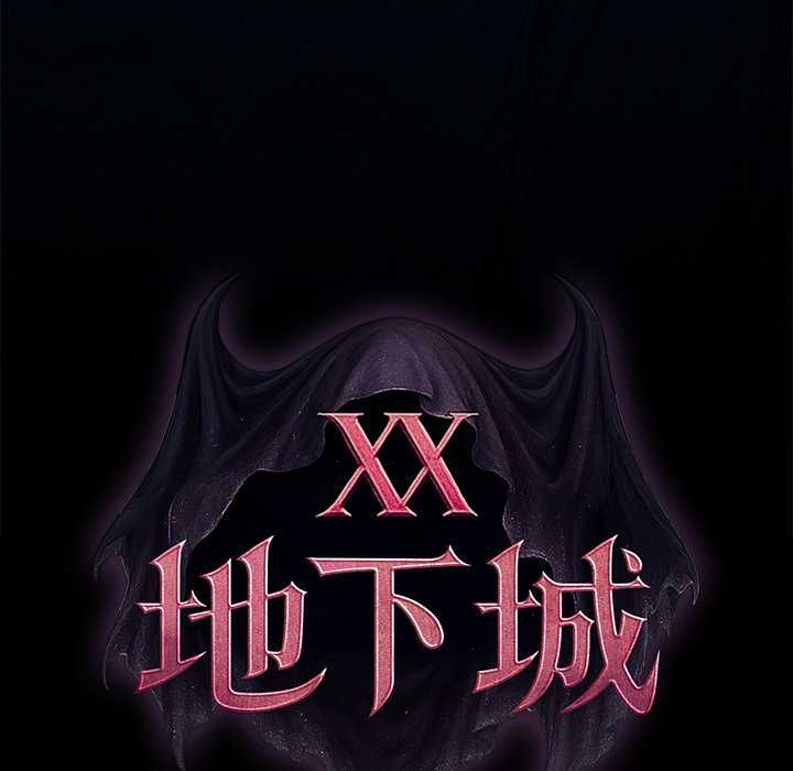 迷霧深處的誘惑，第23話，第 8 页