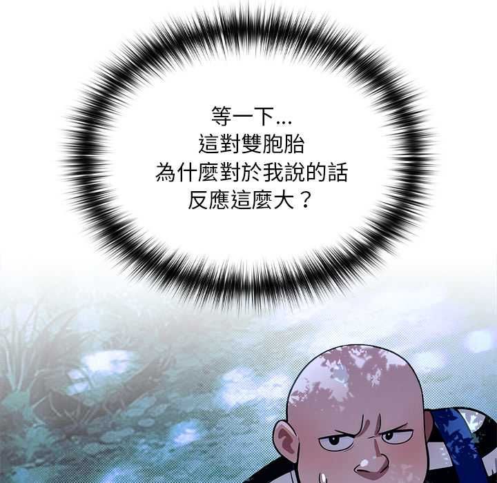 迷霧深處的誘惑，第23話，第 52 页