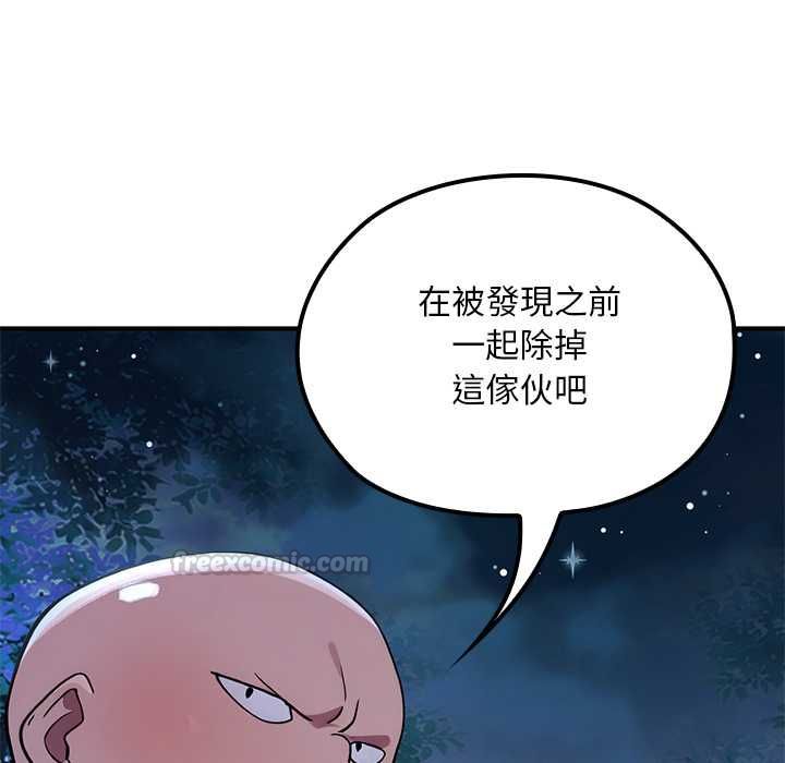 迷霧深處的誘惑，第23話，第 60 页