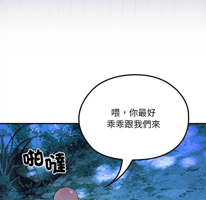 迷霧深處的誘惑，第23話，第 64 页