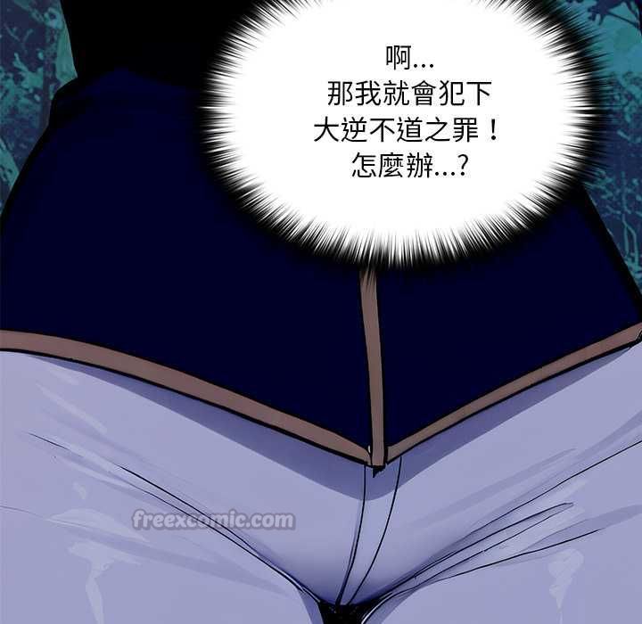 迷霧深處的誘惑，第23話，第 15 页